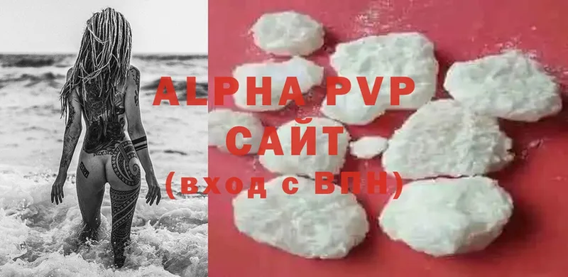 A-PVP кристаллы  цены наркотик  Кашира 