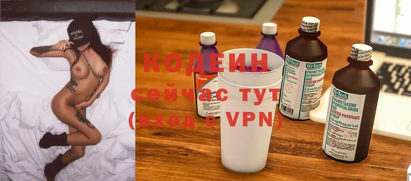 Codein Purple Drank  Кашира 